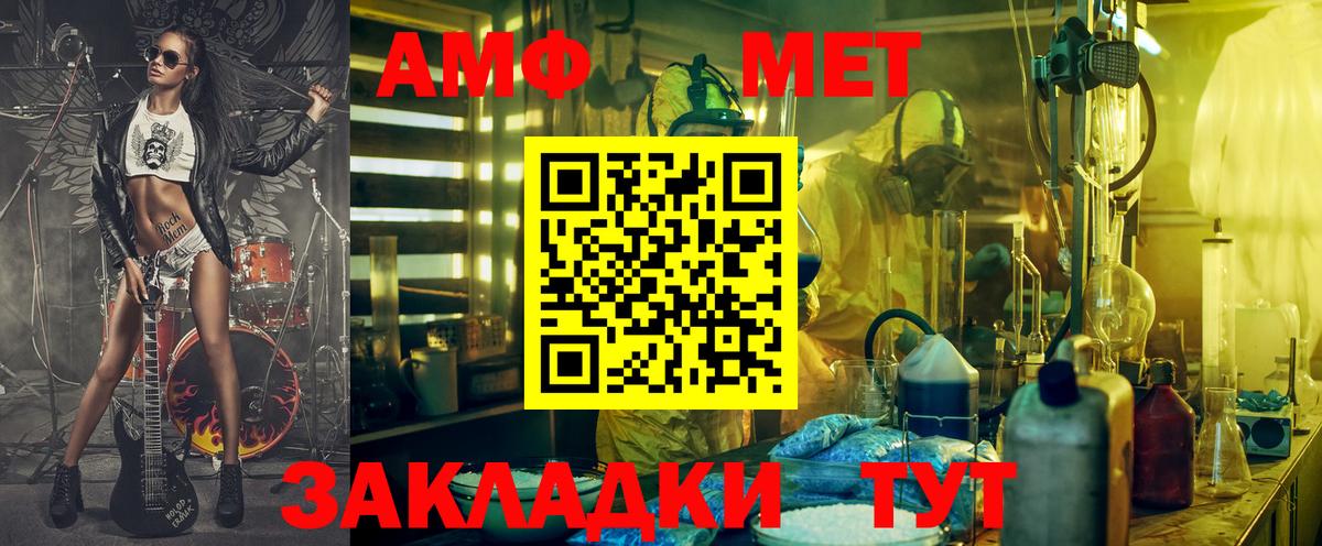 АМФ Розовый Миллерово