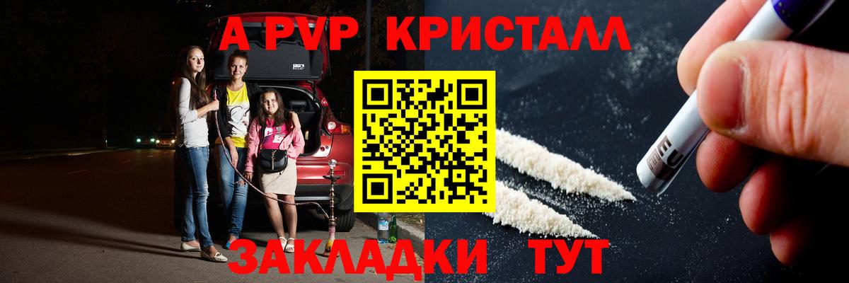 Alfa_PVP мука Миллерово