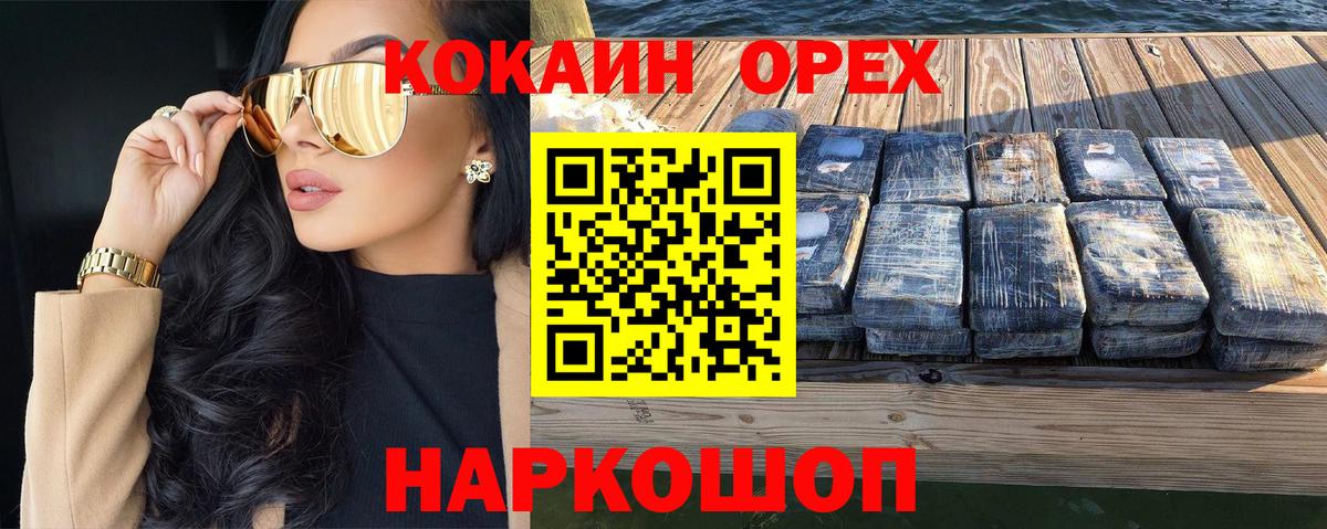 Кокаин 99% Миллерово