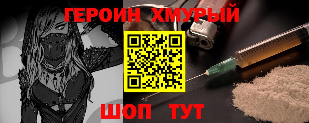 Миллерово  ГЕРОИН белый  Вход с VPN 