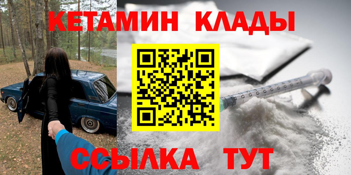 гидра ссылка  Кетамин ketamine  Вход с VPN  Миллерово 