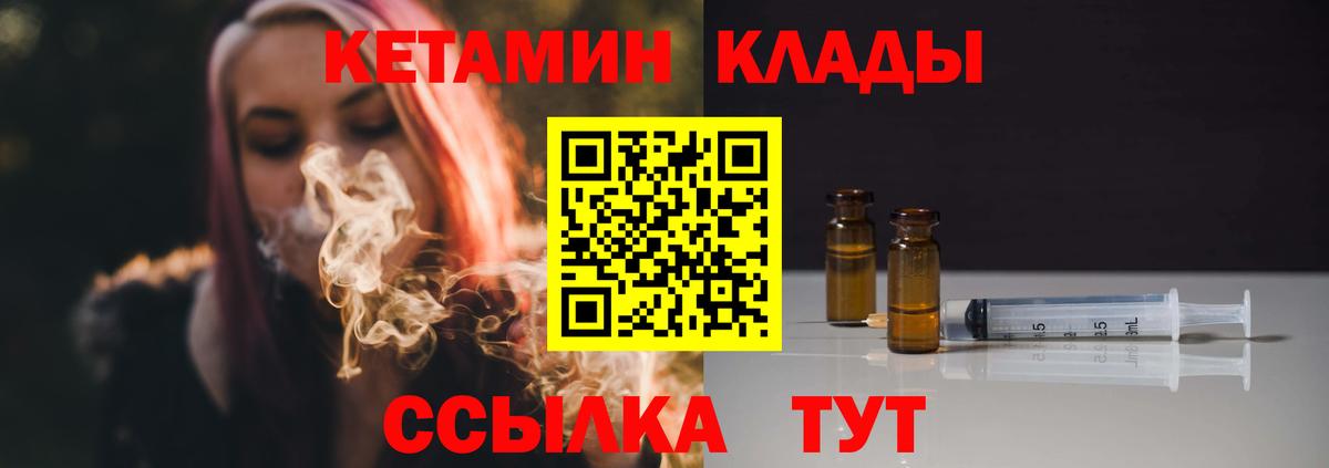 КЕТАМИН VHQ Миллерово