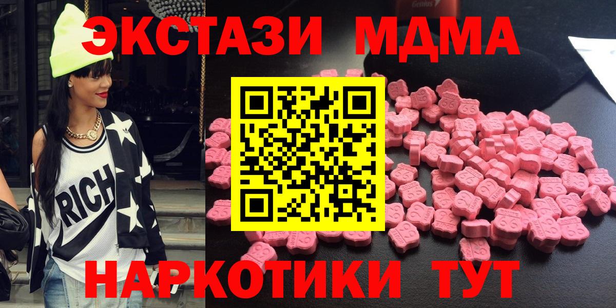 MDMA crystal Миллерово