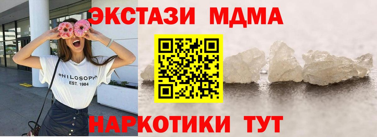 МДМА VHQ  Вход с VPN  Миллерово  MDMA VHQ 
