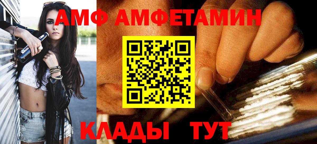 Первитин пудра  Вход с VPN  Миллерово 