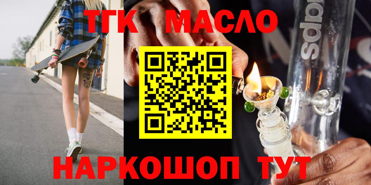 дарнет шоп  ТГК THC oil  Вход с VPN  Миллерово 